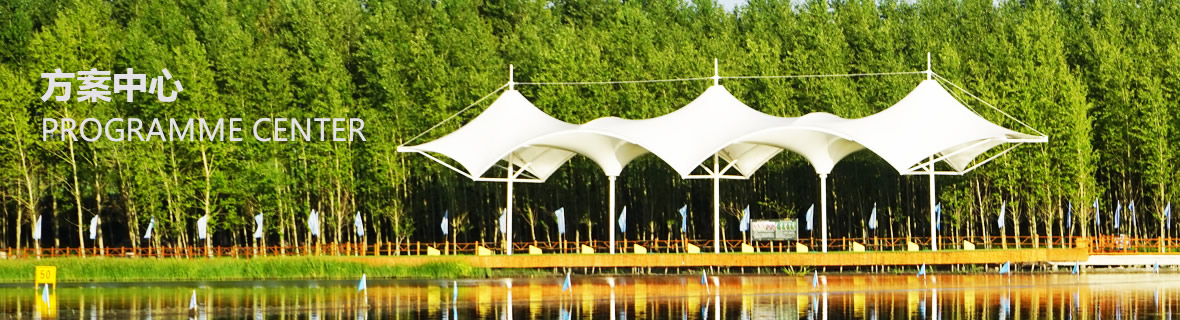 方案中心 方案中心