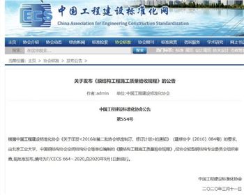 歷時三年！北工大主持編制完成我國首部膜結(jié)構(gòu)工程驗收標準